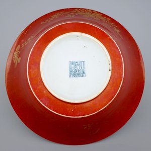 A Chinese coral red and gilt bowl, 18/19th C. — 照片 6