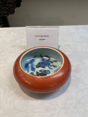 A Chinese coral-red-glazed blue, white and copper-red 'goldfish' brush washer, 20th C. — 照片 1