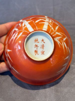 A Chinese coral-red-glazed bowl with reverse-decorated bamboo design, Xuantong mark and of the period — 照片 8