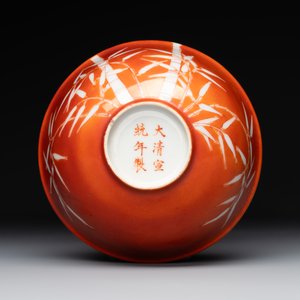 A Chinese coral-red-glazed bowl with reverse-decorated bamboo design, Xuantong mark and of the period — 照片 4