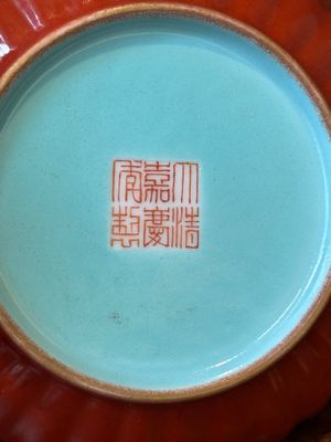A Chinese coral-red-glazed gilt-decorated 'lotus scroll' saucer, Jiaqing mark, Republic — photo 5