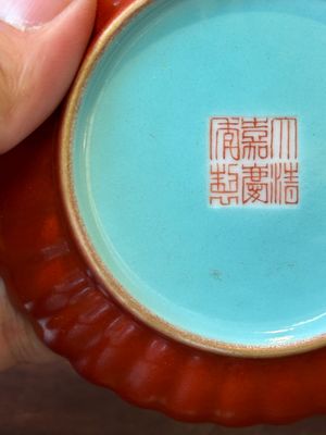 A Chinese coral-red-glazed gilt-decorated 'lotus scroll' saucer, Jiaqing mark, Republic — photo 9