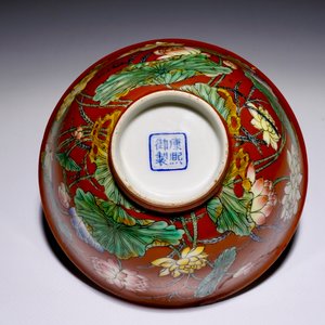 A Chinese coral red ground falangcai bowl with overglaze blue Yuzhi mark, 19/20th C. — photo 6