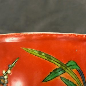 A Chinese coral-red relief-decorated bowl, 19th C. — 照片 13