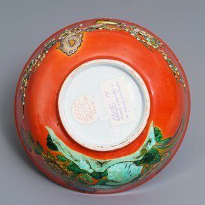 A Chinese coral-red relief-decorated bowl, 19th C. — 照片 6