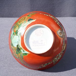 A Chinese coral-red relief-decorated bowl, 19th C. — 照片 9