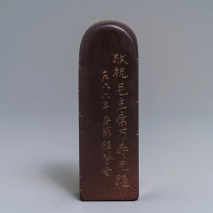 A Chinese Cultural Revolution carved stone seal for Han Deng An (1905-1976), dated 1966 — 照片 3