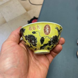 A Chinese Dayazhai yellow-ground bowl and two seal paste boxes, 19th C. — 照片 16