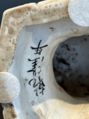 A Chinese Dehua blanc de Chine seated Guanyin, Qianlong mark, Republic — photo 13
