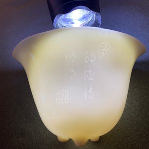 A Chinese Dehua blanc de Chine tripod wine cup with inscription, Kangxi — photo 12