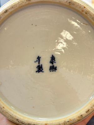 A Chinese Dehua blue and white vase, two containers and a 'prunus on cracked ice' vase, Kangxi mark, 18/19th C. — 照片 22