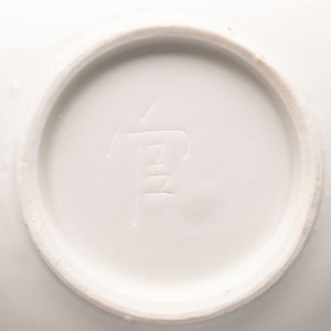 A Chinese 'ding' lobed dish, Guan 官 mark, Song or later — photo 3