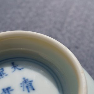 A Chinese doucai bowl with figures in a landscape, Kangxi mark, 19/20th C. — 照片 16