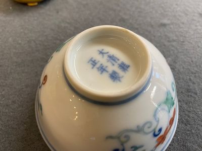 A Chinese doucai bowl with floral design, Yongzheng mark and possibly of the period — 照片 3