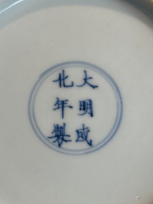 A Chinese doucai 'dragon and carps' plate, Chenghua mark, Yongzheng — photo 11
