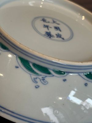 A Chinese doucai 'dragon and carps' plate, Chenghua mark, Yongzheng — photo 13