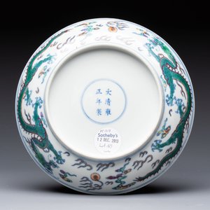 A Chinese doucai 'dragon' plate, Yongzheng mark and of the period — 照片 2