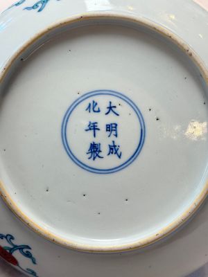 A Chinese doucai 'flower basket' plate, Chenghua mark, 18/19th C. — photo 6