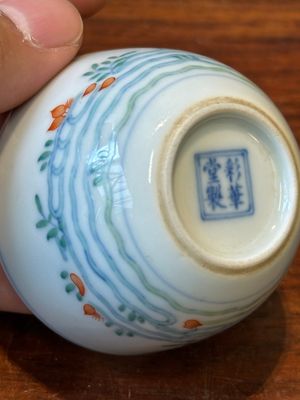 A Chinese doucai 'goldfish' cup, Cai Hua Tang Zhi 彩華堂製 mark, 18th C. — photo 6