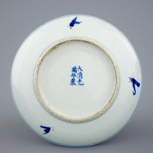 A Chinese doucai lotus scroll plate with Guangxu mark, 19/20th C. — 照片 2