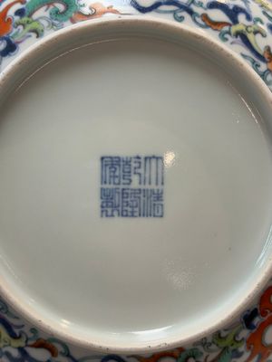 A Chinese doucai plate with floral design, Qianlong mark, 20th C. — foto 5