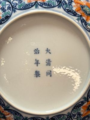 A Chinese doucai plate with floral scroll design, Tongzhi mark, 19/20th C. — photo 5
