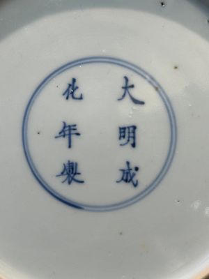 A Chinese doucai plate with pomegranates, plums and grapes, Chenghua mark, Kangxi — 照片 8