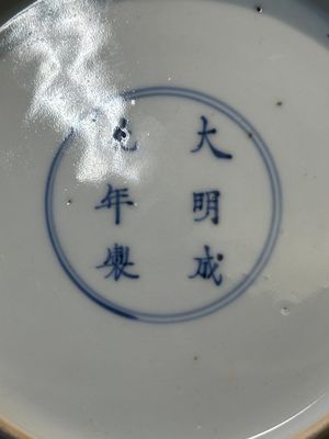 A Chinese doucai plate with pomegranates, plums and grapes, Chenghua mark, Kangxi — 照片 9