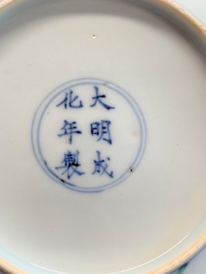 A Chinese doucai 'playing boys' plate, Chenghua mark, 18th C. — photo 4