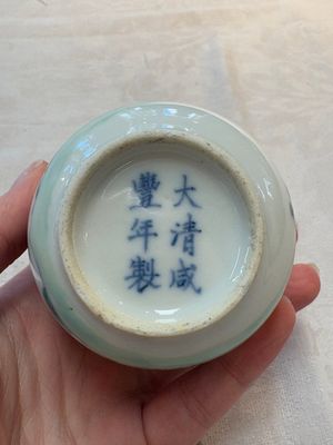 A Chinese doucai 'Zhou Dunyi 周敦颐' cup on wooden stand, Xianfeng mark and of the period — photo 7