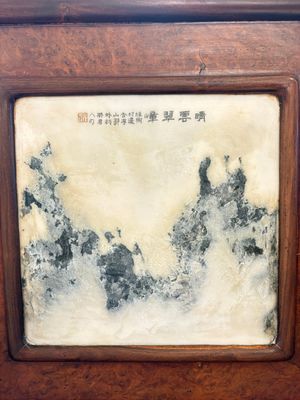 A Chinese 'dream stone' and hongmu table screen, 19/20th C. — 照片 5