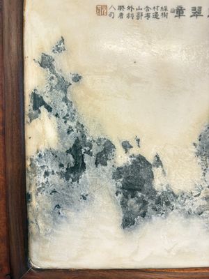 A Chinese 'dream stone' and hongmu table screen, 19/20th C. — 照片 6