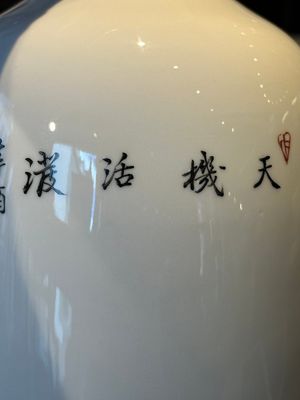 A Chinese eggshell polychrome 'fish' vase, Jing De Zhen Zhi 景德鎮製 mark, dated 1981 — 照片 11