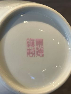 A Chinese eggshell polychrome 'fish' vase, Jing De Zhen Zhi 景德鎮製 mark, dated 1981 — 照片 16