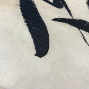 A Chinese embroidered silk on textile calligraphy scroll, 19/20th C. — photo 9