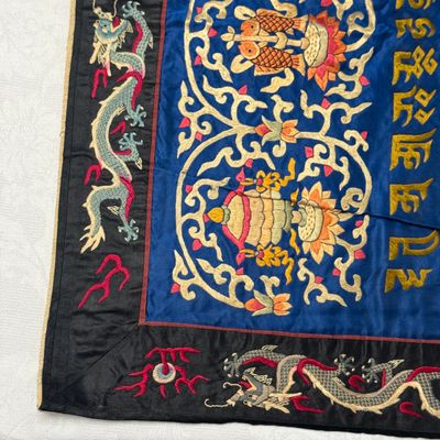 A Chinese embroidered silk panel with 'Eight Buddhist Emblems' and 'sutra' — photo 3
