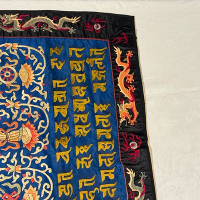 A Chinese embroidered silk panel with 'Eight Buddhist Emblems' and 'sutra' — photo 6