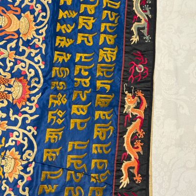 A Chinese embroidered silk panel with 'Eight Buddhist Emblems' and 'sutra' — photo 8