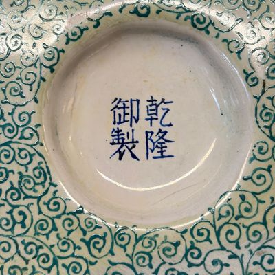 A Chinese enamel 'European Subject' saucer dish — photo 8