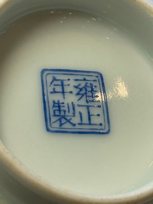 A Chinese falangcai 'Birds and Peonies' bowl, Yongzheng mark, Republic — foto 16