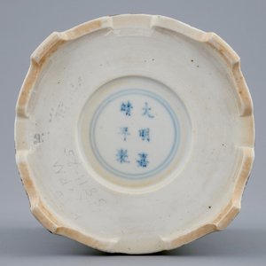 A Chinese famille noire brush pot with dragons, 19/20th C. — photo 5