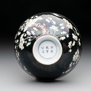 A Chinese famille noire 'plum blossoms' bowl, Jiangxi Ciye Gongsi 江西瓷業公司 mark, 20th C. — photo 6