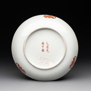 A Chinese famille rose '100 boys' covered box and a plate, Guangxu mark, Republic — 照片 3