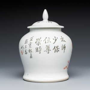 A Chinese famille rose 'Antiquities' hat stand, a pair of vases and an iron-red-decorated covered vase — photo 10