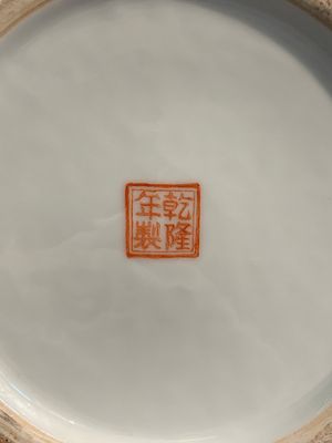 A Chinese famille rose 'Ba Xian Zhu Shou 八仙祝壽' vase, Qianlong mark, 20th C. — photo 7