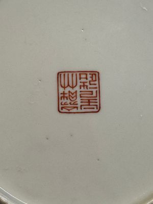 A Chinese famille rose 'bats and peaches' plate, Xie Zhu Zhu Ren 薢竹主人造 mark, 19th C. — photo 15
