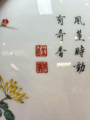 A Chinese famille rose 'birds among flowering branches' vase, Qianlong mark, 20th C. — photo 10