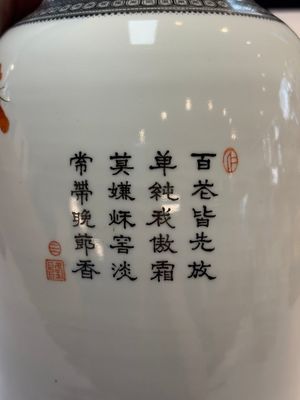 A Chinese famille rose 'birds among flowering branches' vase, Qianlong mark, Republic — photo 4