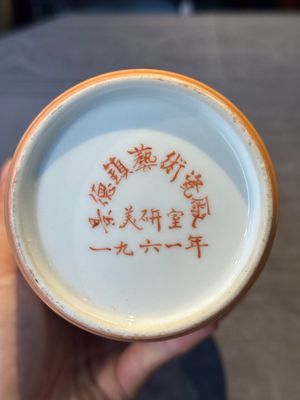 A Chinese famille rose 'birds and flowers' vase, signed Deng Xiaoyu 鄧肖禹, dated 1961 — foto 15