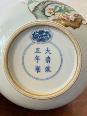 A Chinese famille rose bottle vase, Yongzheng mark, Republic — 照片 6